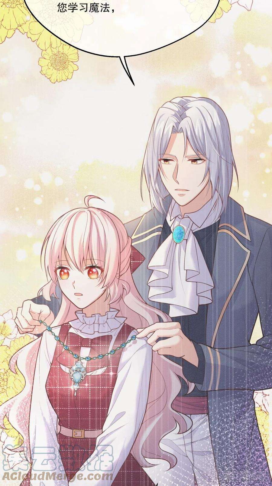 反派魔女自救计划52-神秘的指导老师