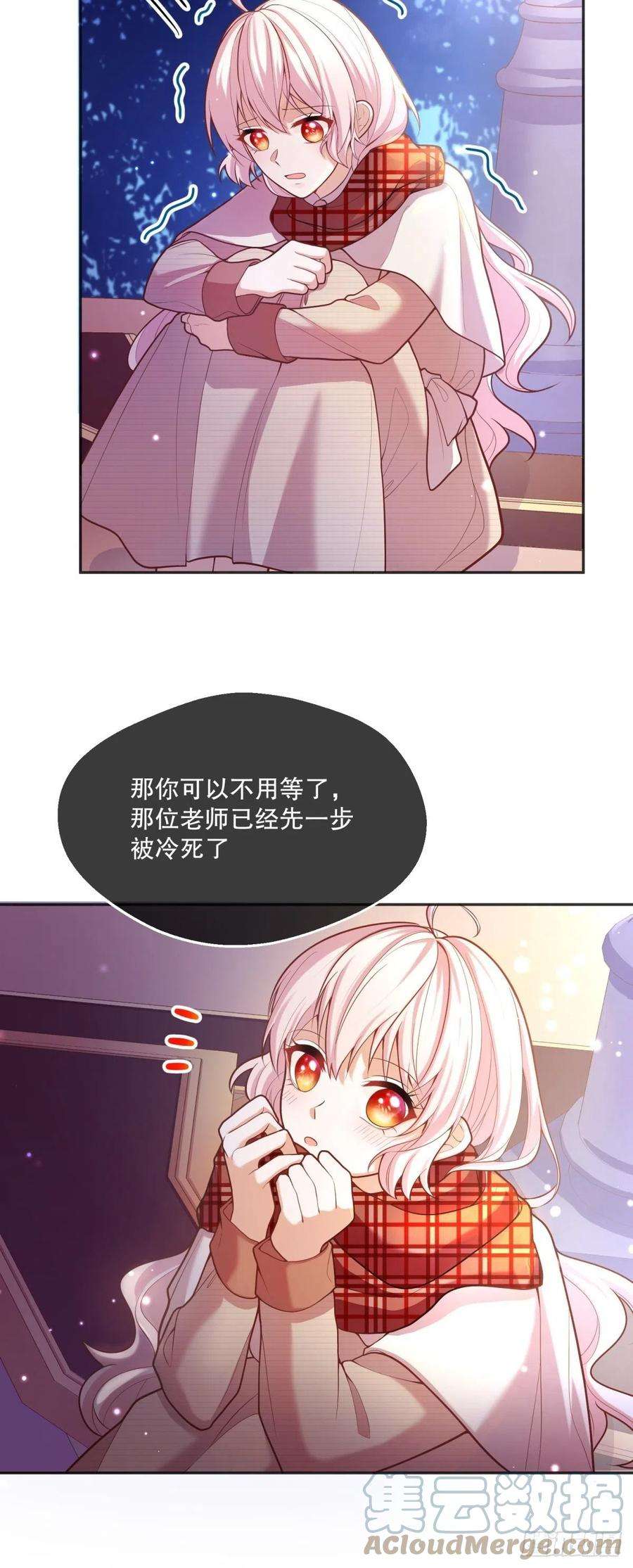 反派魔女自救计划52-神秘的指导老师