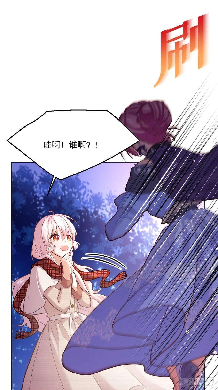 反派魔女自救计划52-神秘的指导老师