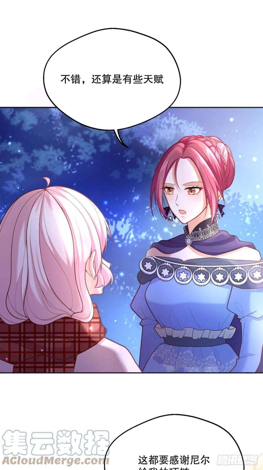 反派魔女自救计划53-秘密训练