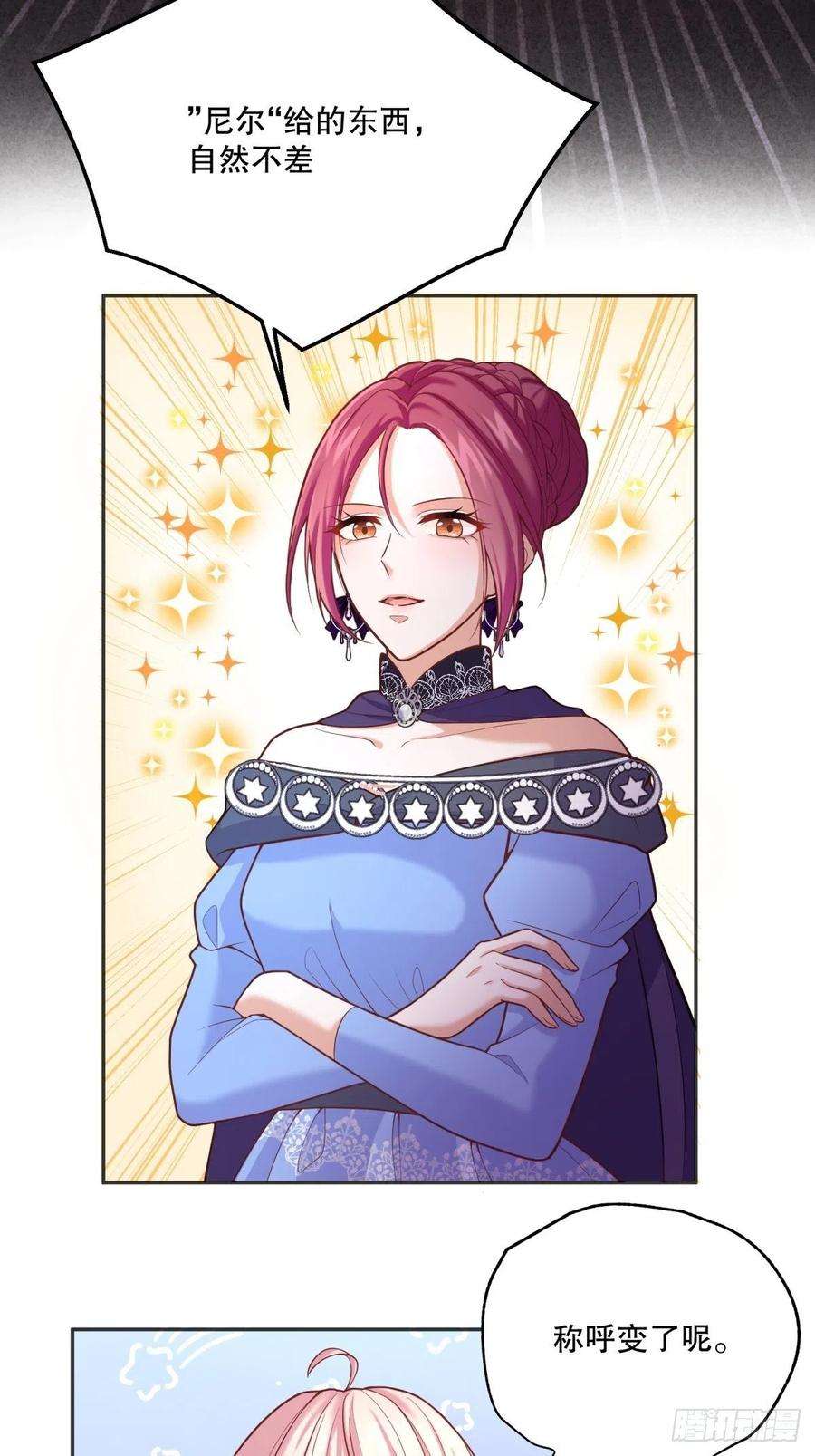 反派魔女自救计划53-秘密训练