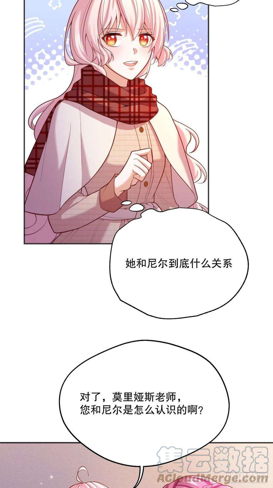 反派魔女自救计划53-秘密训练