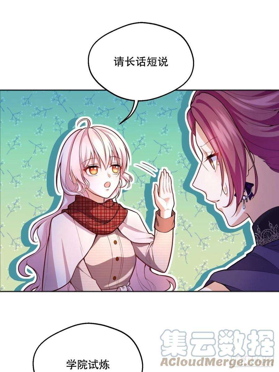 反派魔女自救计划53-秘密训练