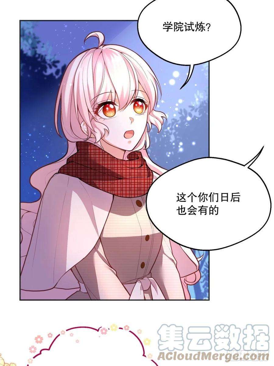 反派魔女自救计划53-秘密训练