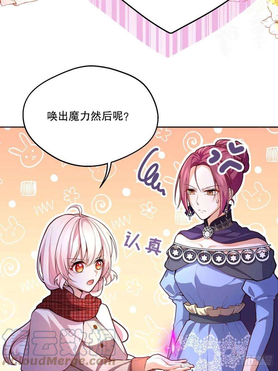 反派魔女自救计划53-秘密训练