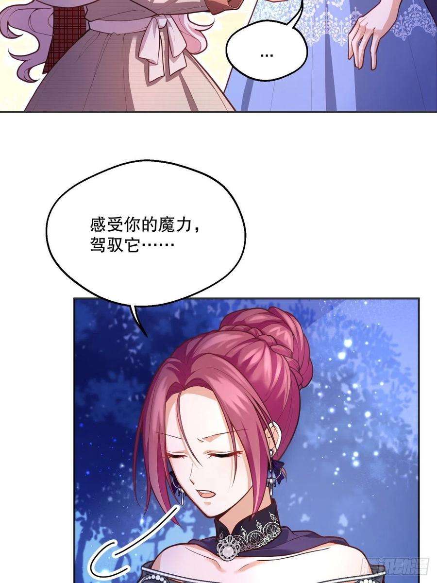 反派魔女自救计划53-秘密训练