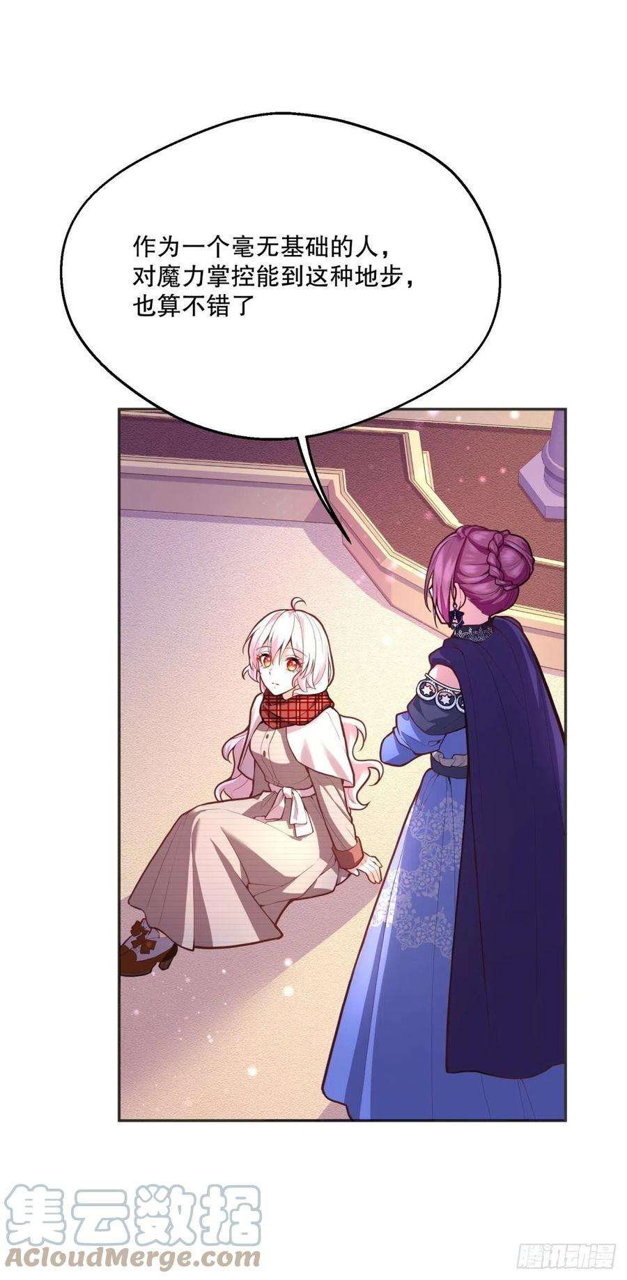 反派魔女自救计划53-秘密训练