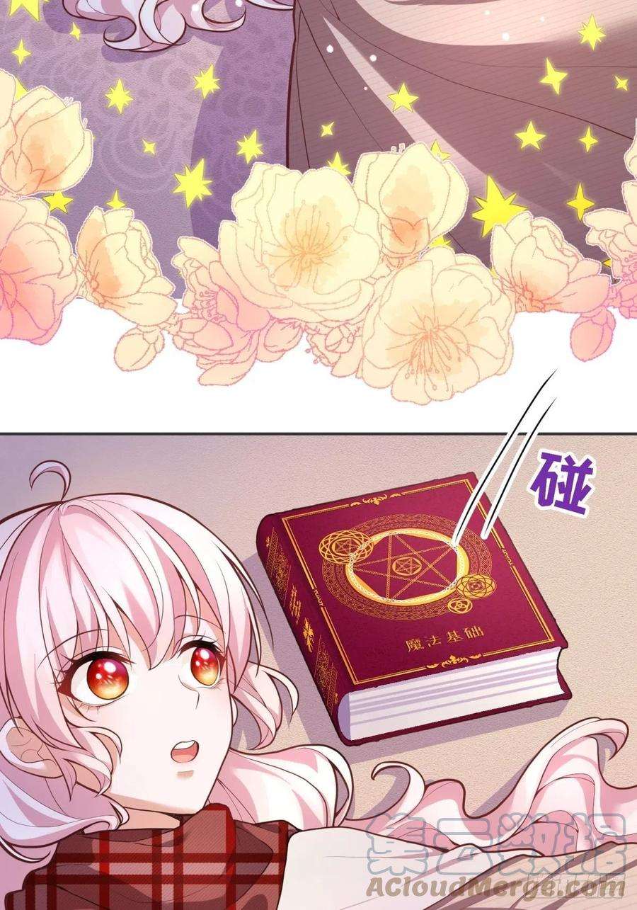 反派魔女自救计划53-秘密训练
