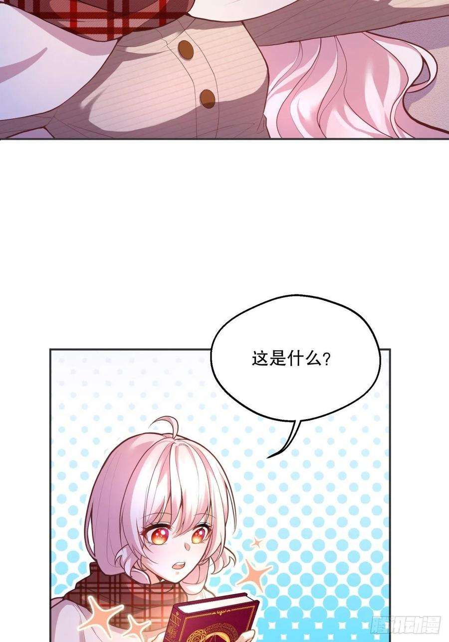 反派魔女自救计划53-秘密训练