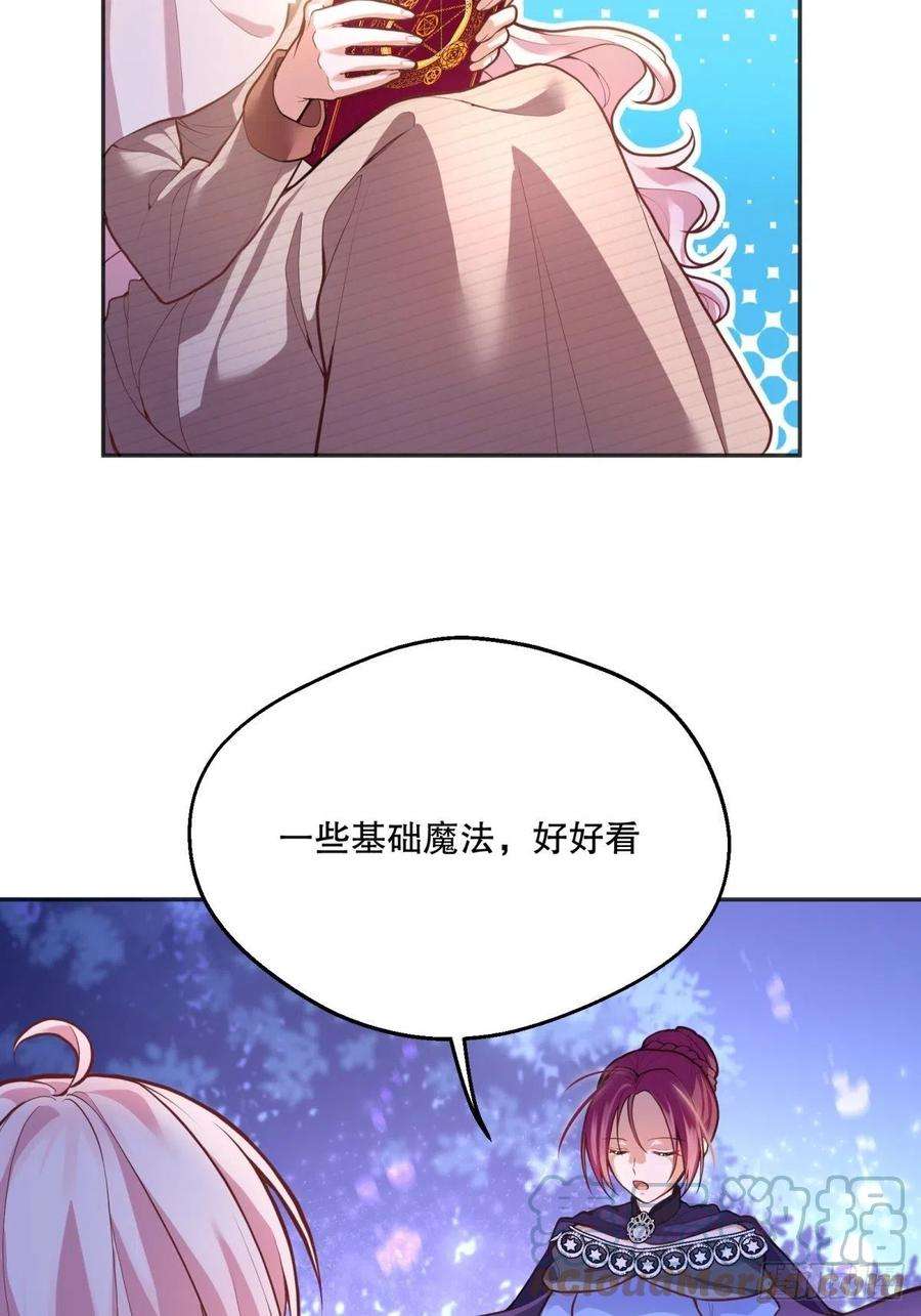 反派魔女自救计划53-秘密训练