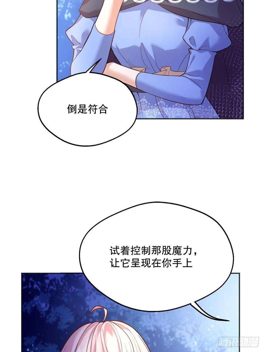 反派魔女自救计划53-秘密训练