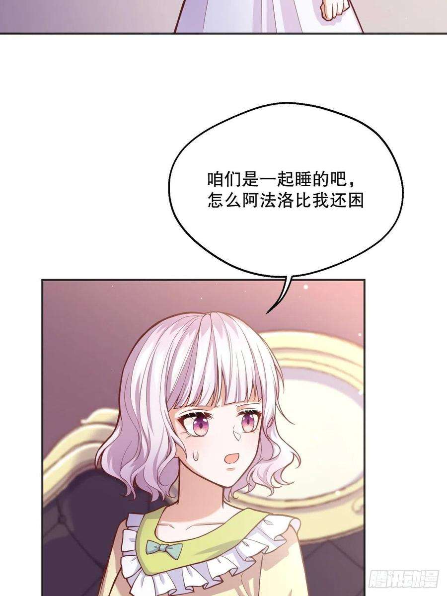 反派魔女自救计划54-不一般的认床