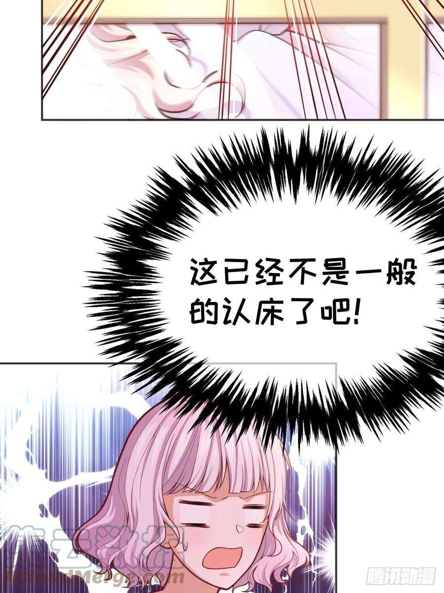 反派魔女自救计划54-不一般的认床