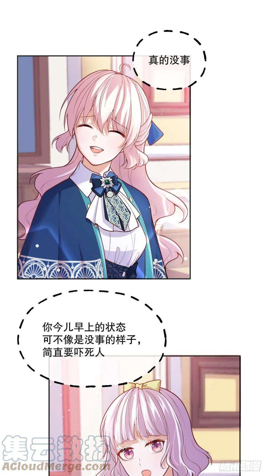 反派魔女自救计划54-不一般的认床