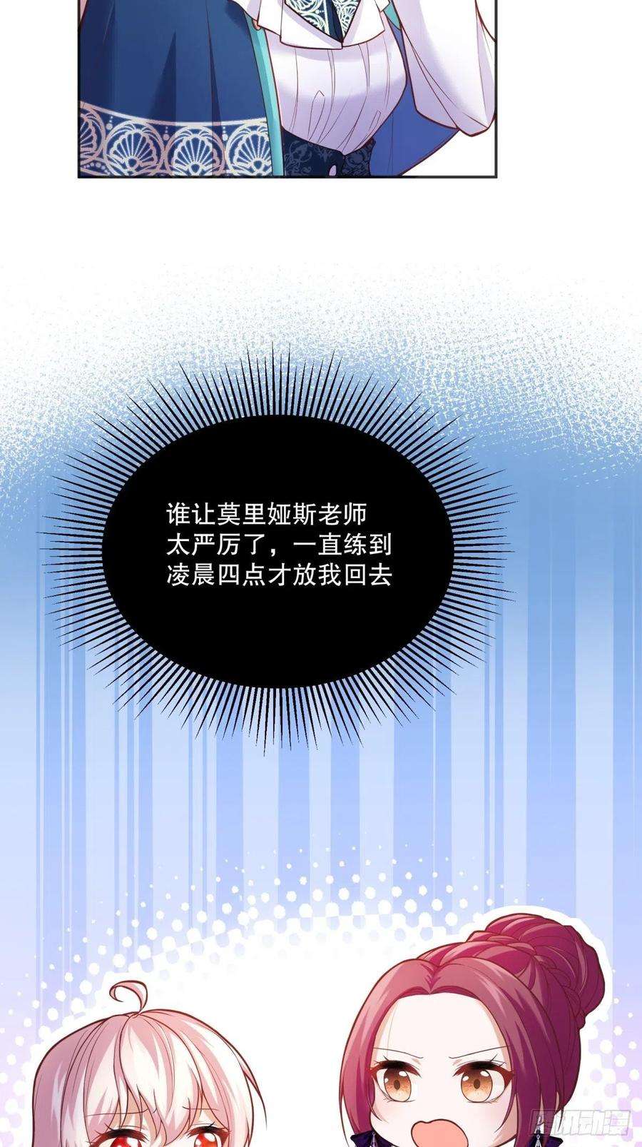 反派魔女自救计划54-不一般的认床