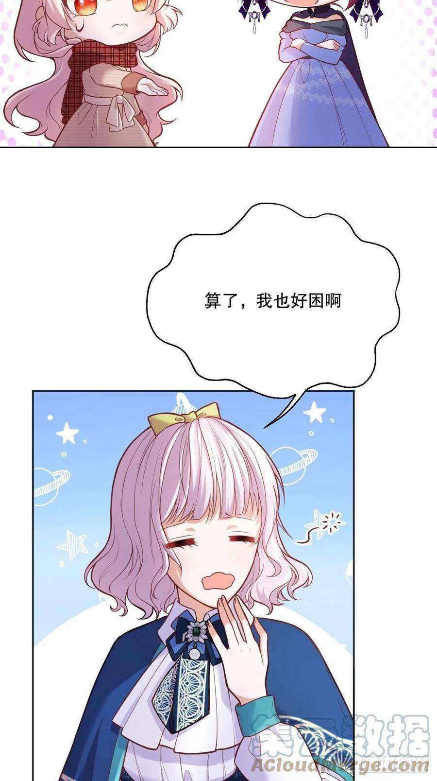 反派魔女自救计划54-不一般的认床