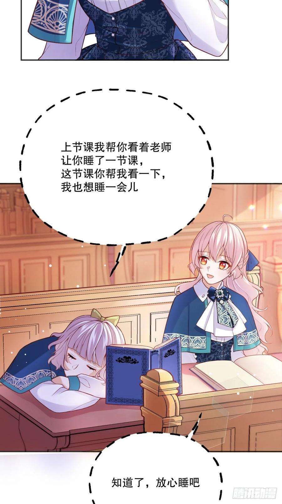 反派魔女自救计划54-不一般的认床