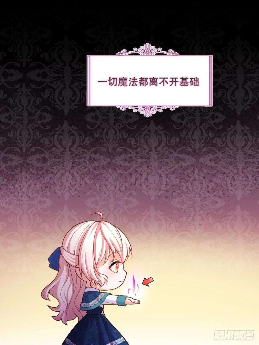 反派魔女自救计划54-不一般的认床