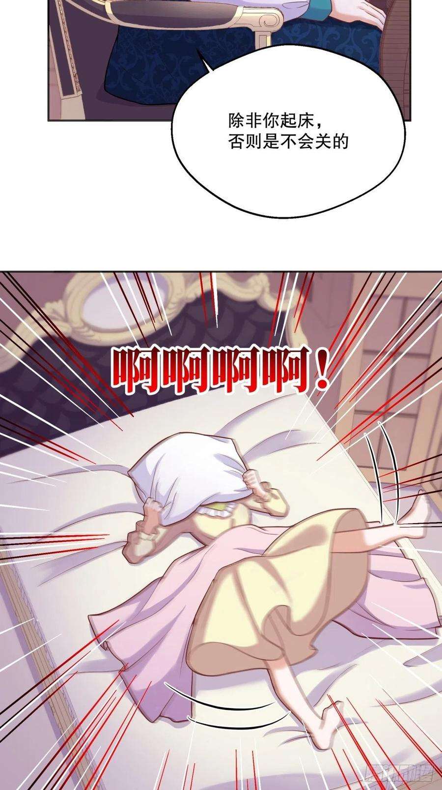 反派魔女自救计划54-不一般的认床