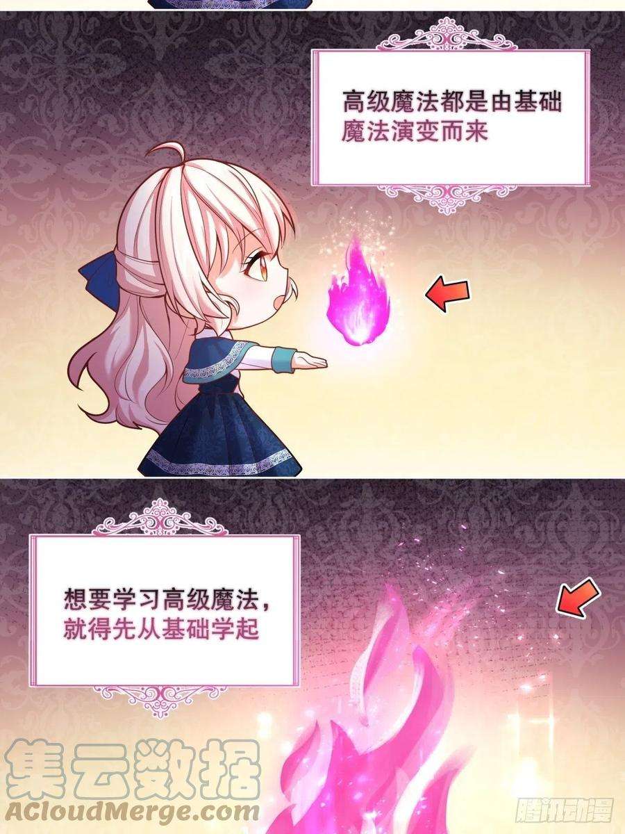 反派魔女自救计划54-不一般的认床