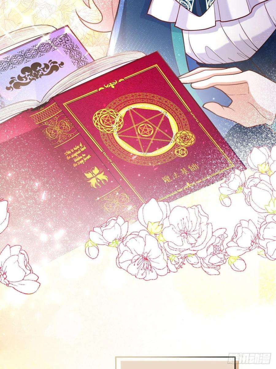 反派魔女自救计划54-不一般的认床