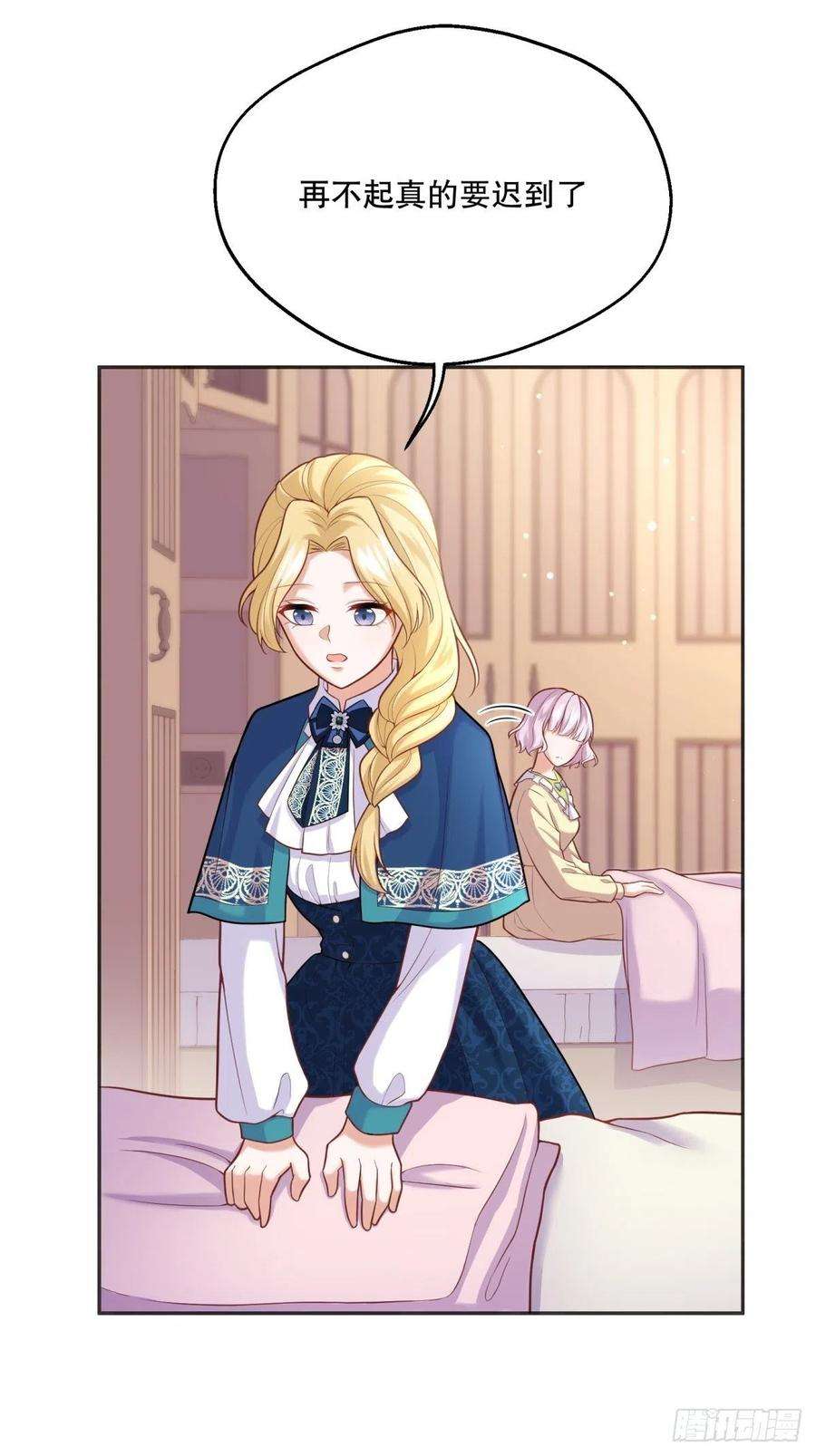 反派魔女自救计划54-不一般的认床