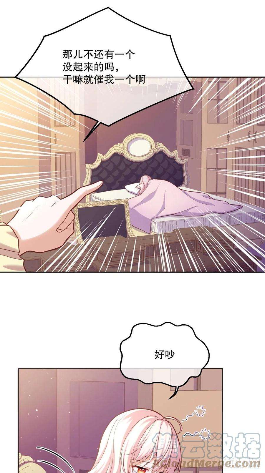 反派魔女自救计划54-不一般的认床