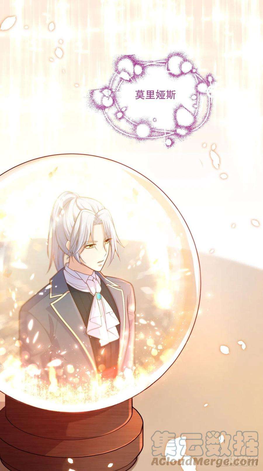 反派魔女自救计划55-维狄老师，请多多关照