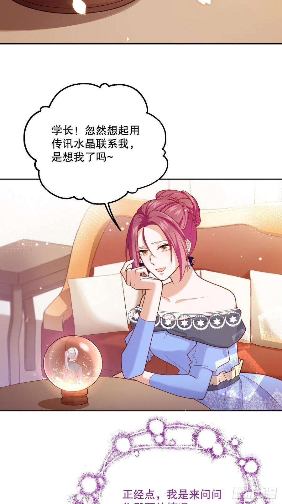 反派魔女自救计划55-维狄老师，请多多关照