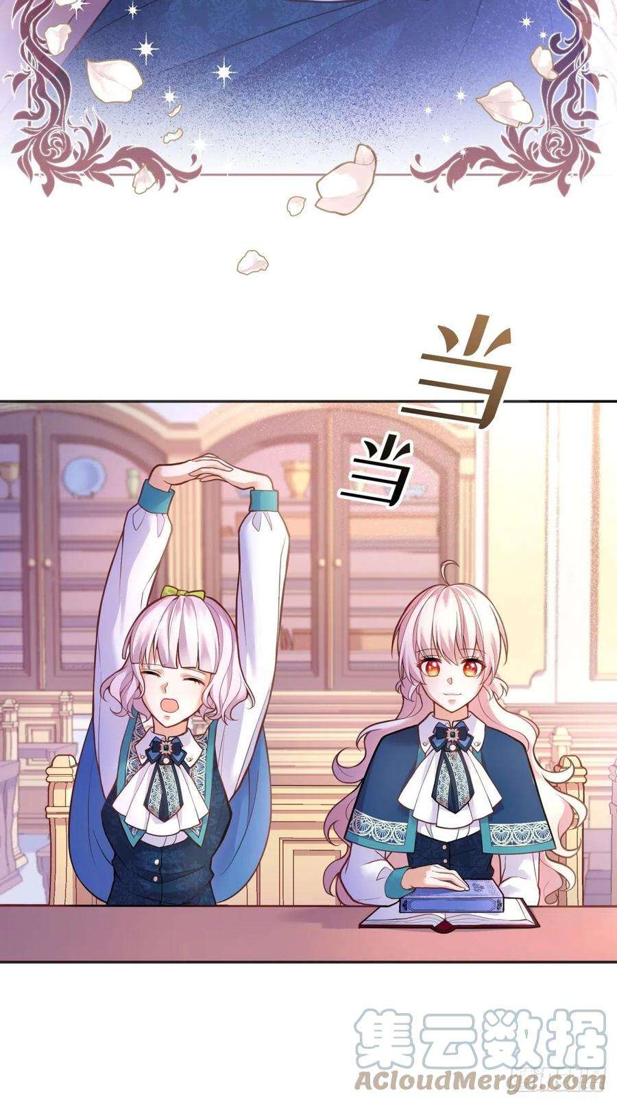 反派魔女自救计划55-维狄老师，请多多关照