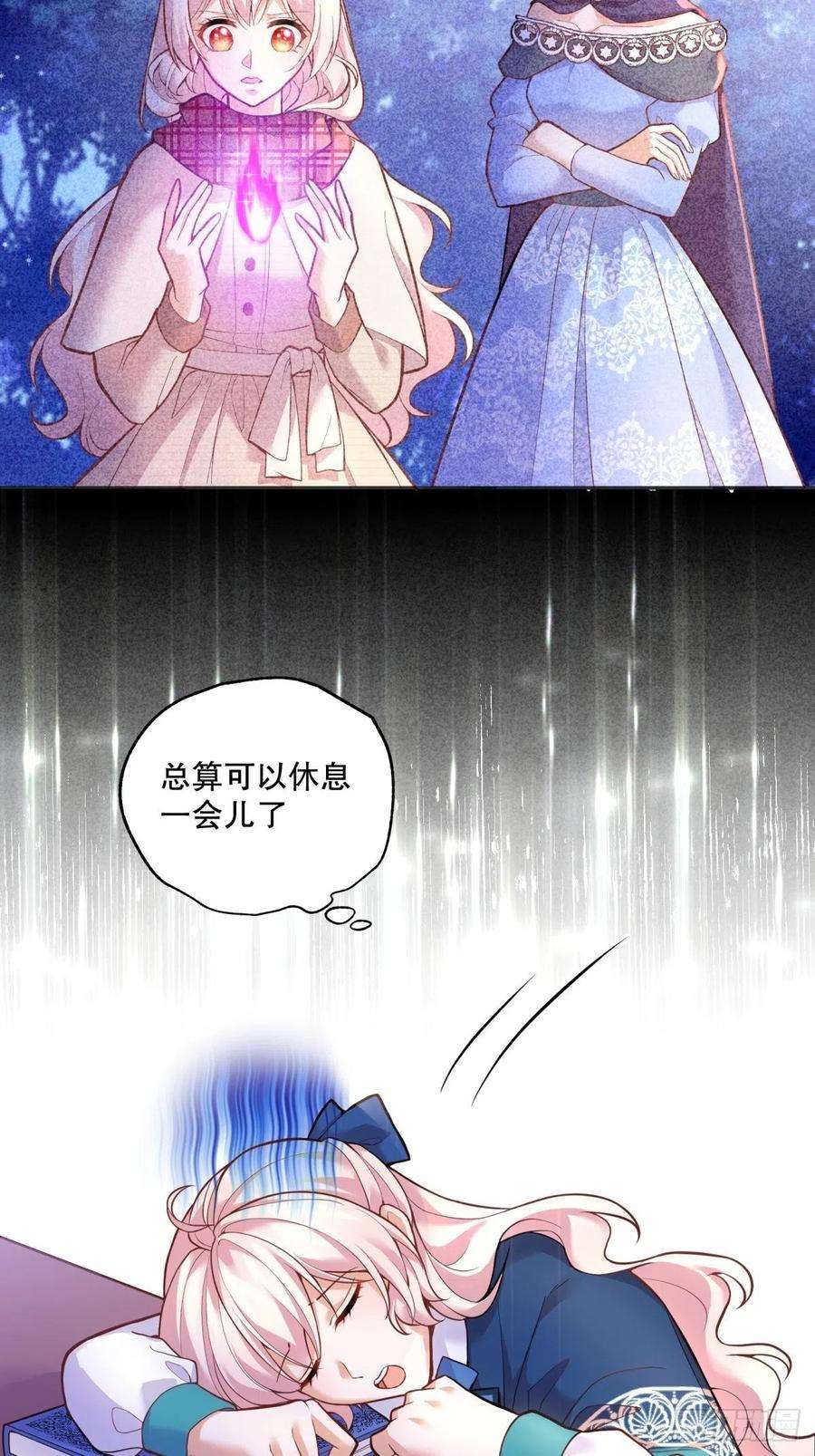 反派魔女自救计划55-维狄老师，请多多关照