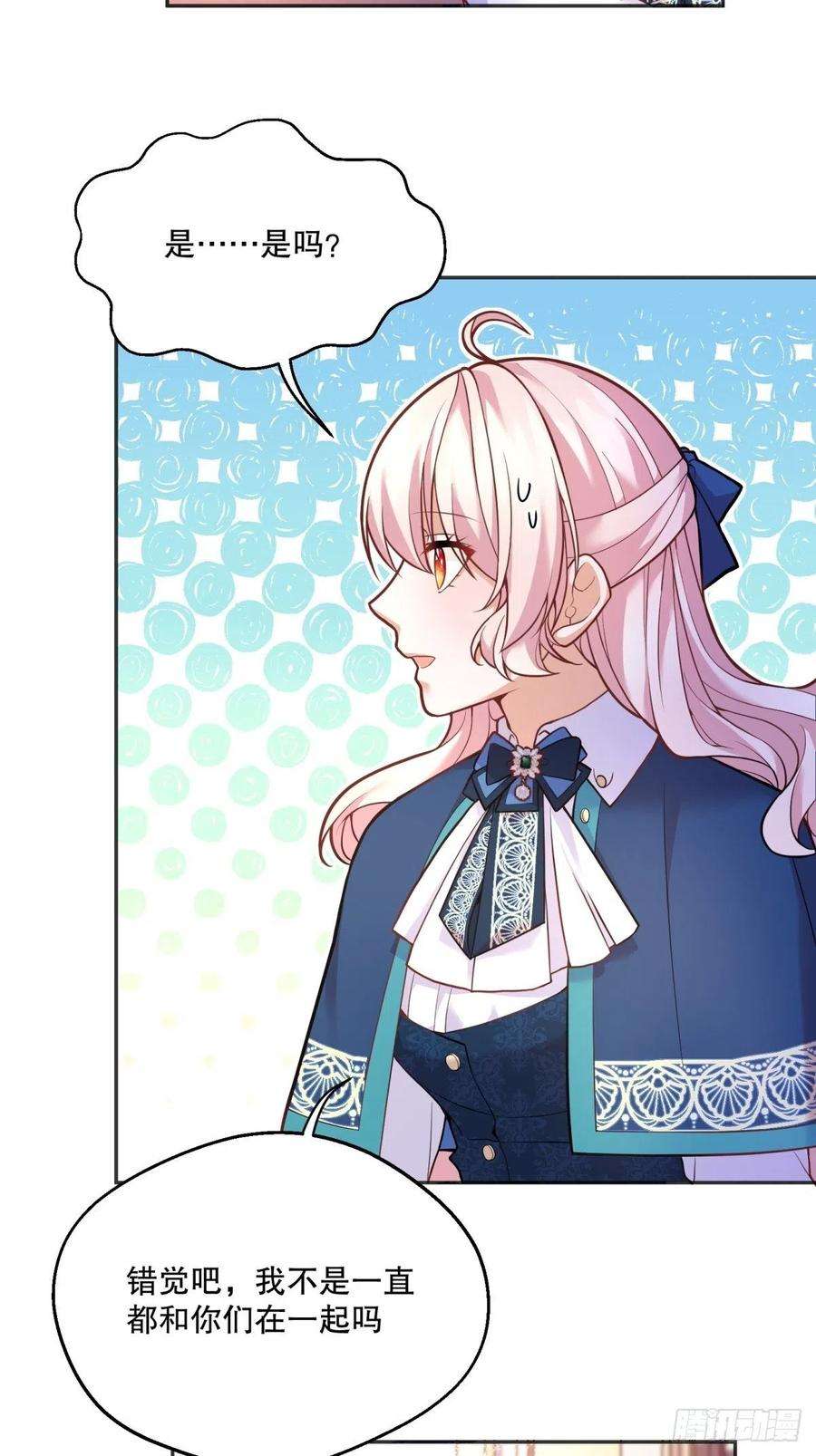 反派魔女自救计划55-维狄老师，请多多关照