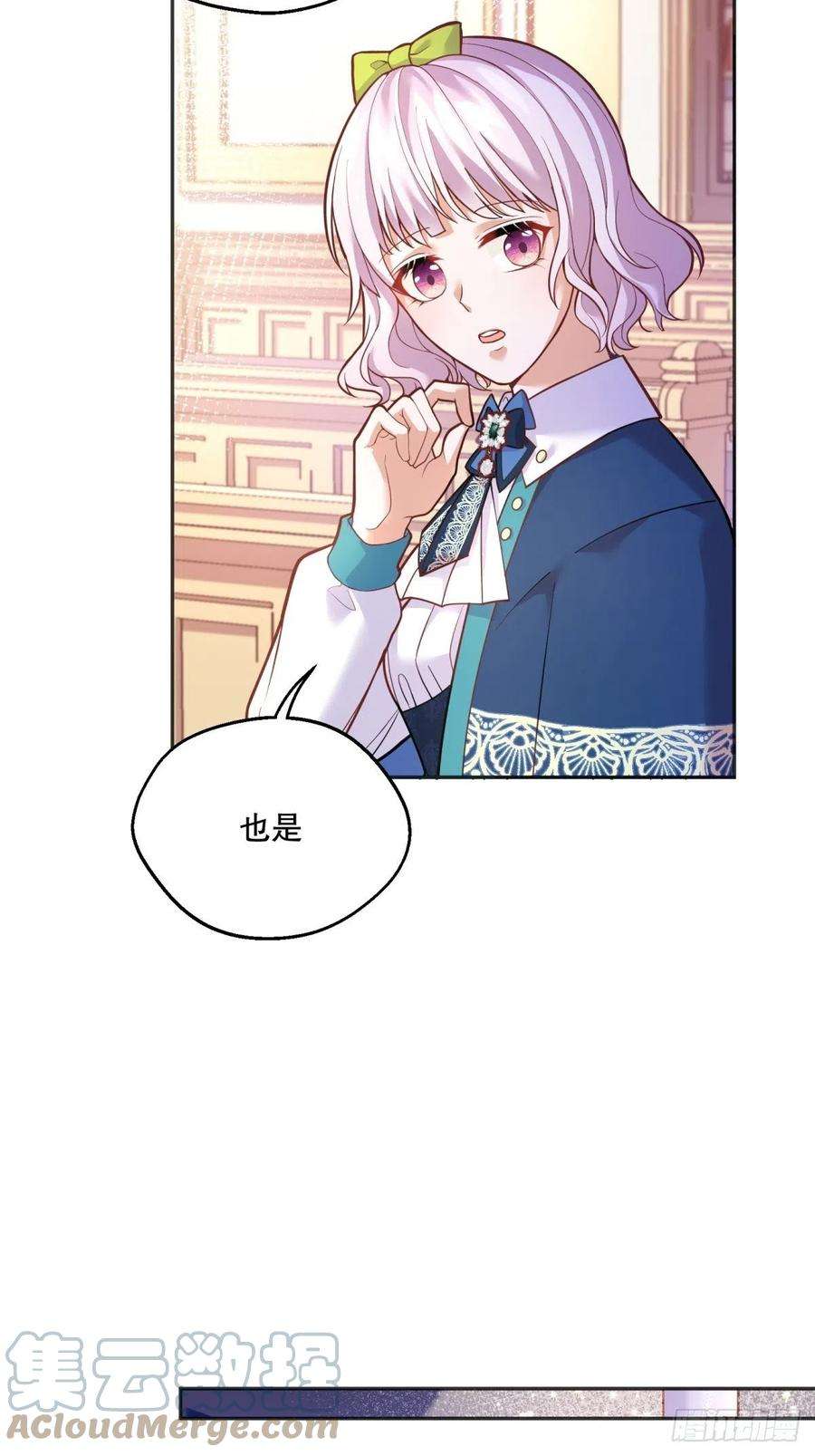 反派魔女自救计划55-维狄老师，请多多关照