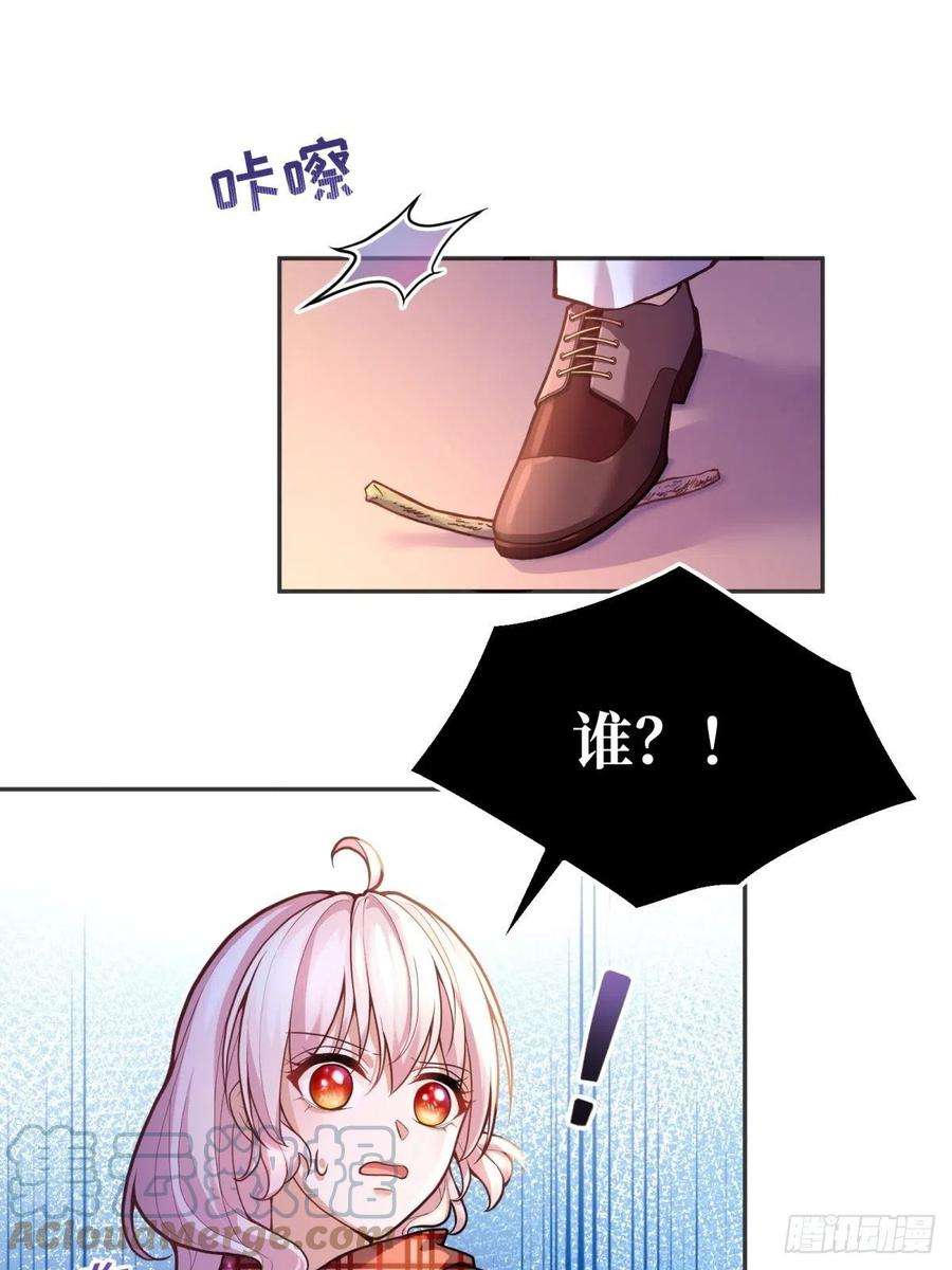 反派魔女自救计划55-维狄老师，请多多关照