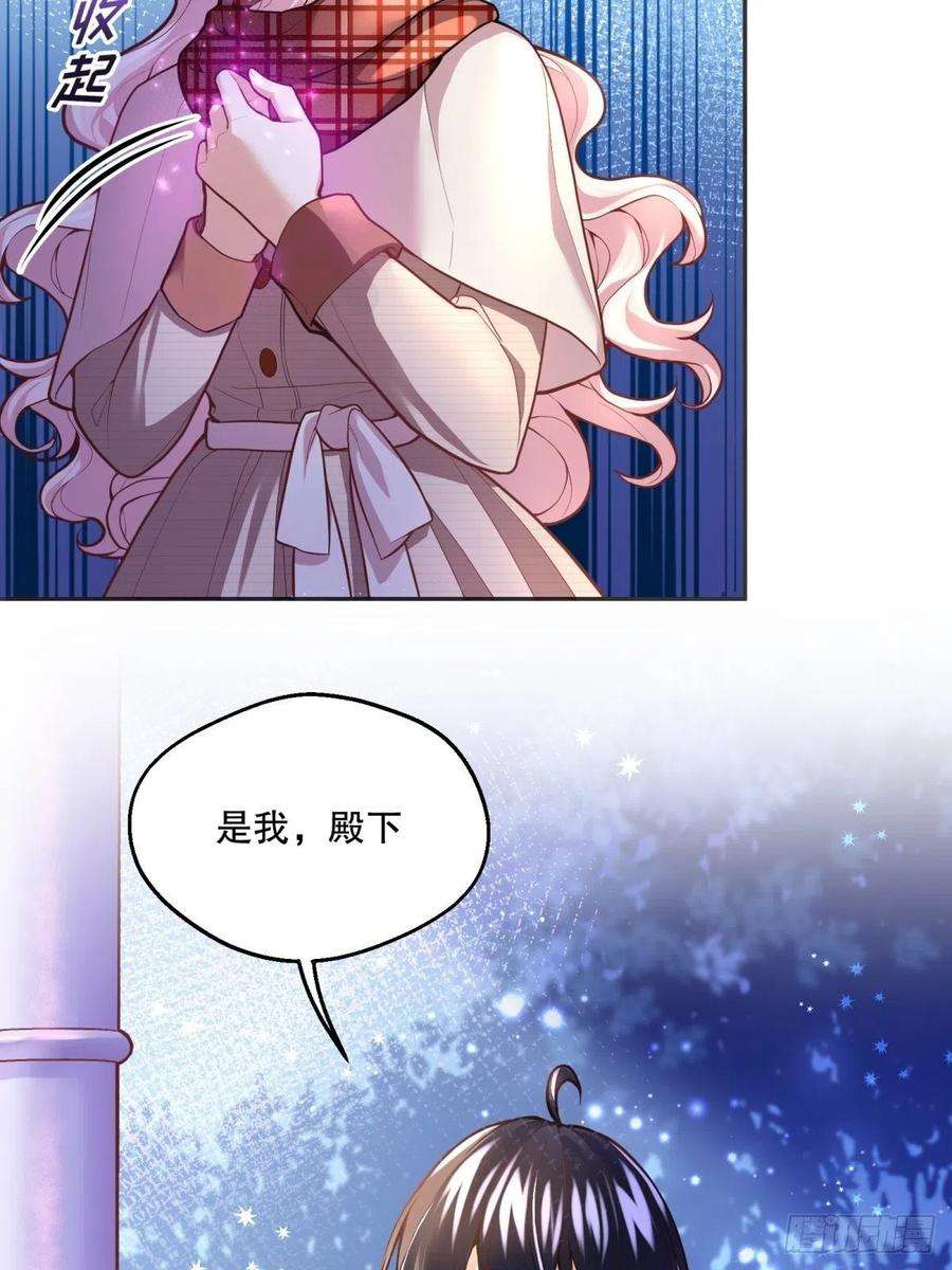 反派魔女自救计划55-维狄老师，请多多关照