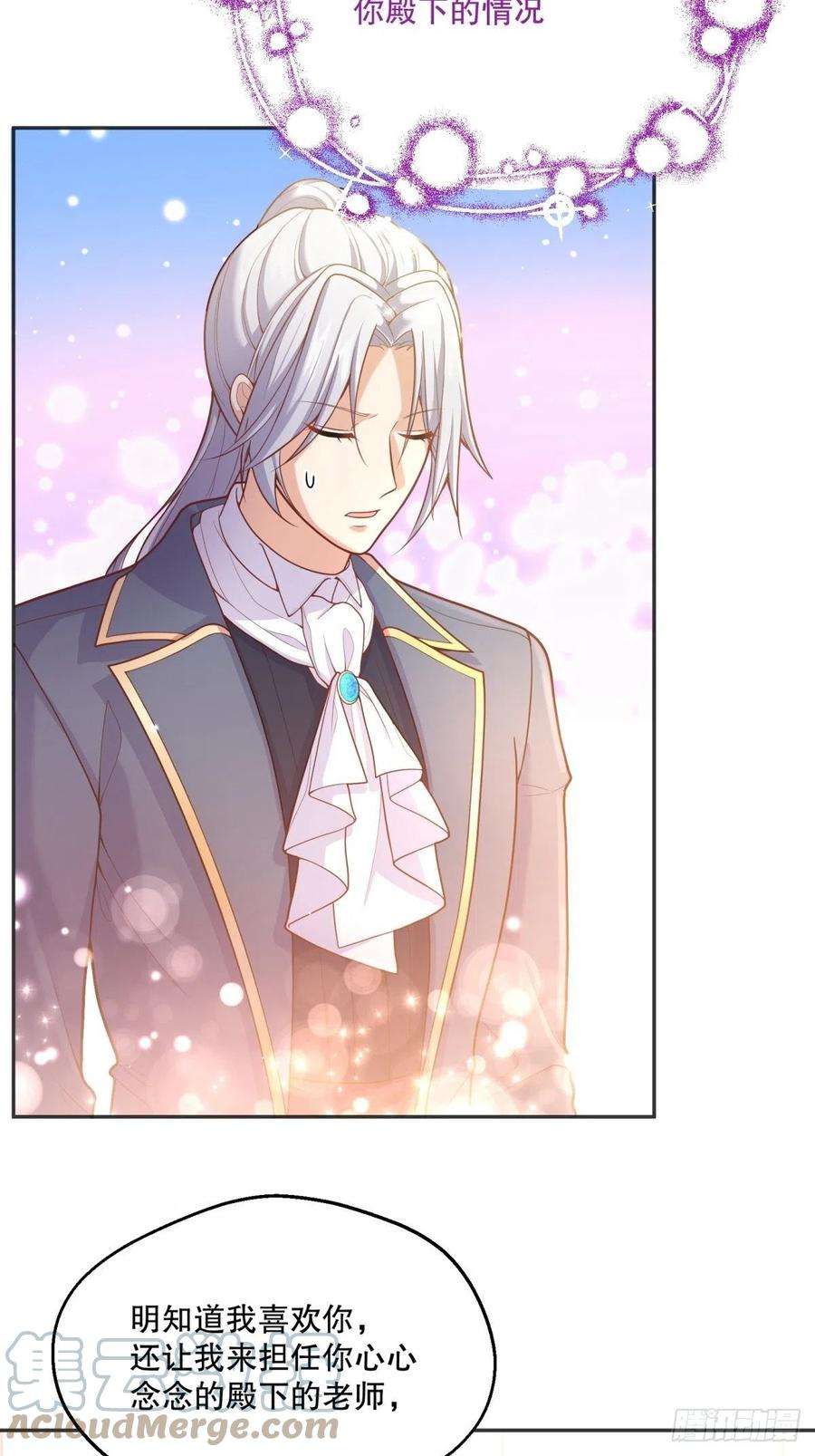 反派魔女自救计划55-维狄老师，请多多关照