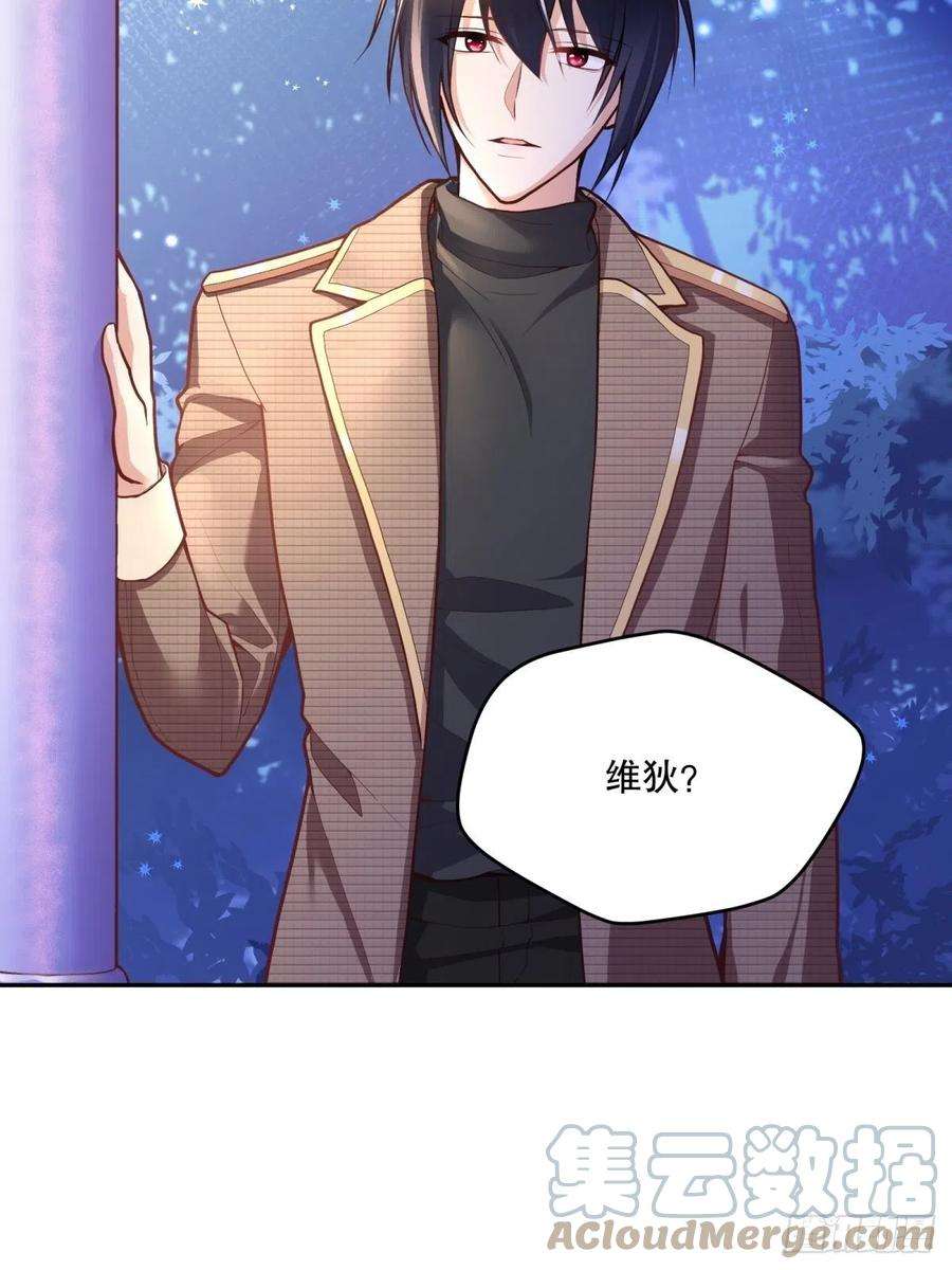 反派魔女自救计划55-维狄老师，请多多关照