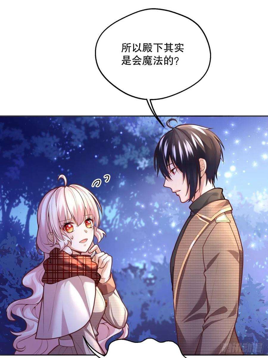 反派魔女自救计划55-维狄老师，请多多关照