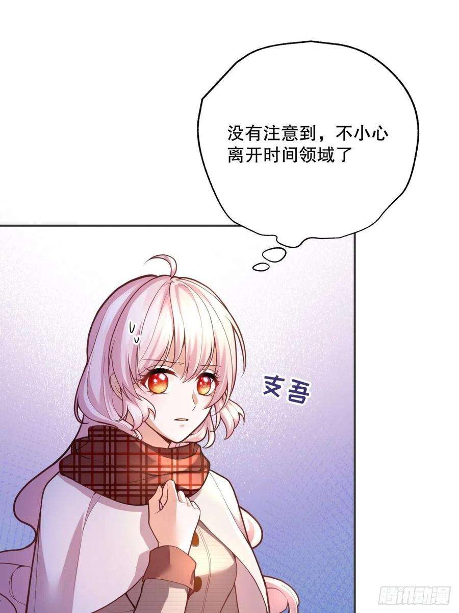 反派魔女自救计划55-维狄老师，请多多关照