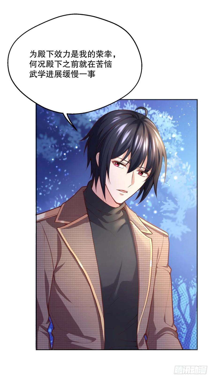 反派魔女自救计划55-维狄老师，请多多关照