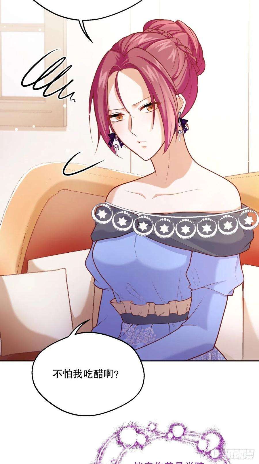 反派魔女自救计划55-维狄老师，请多多关照