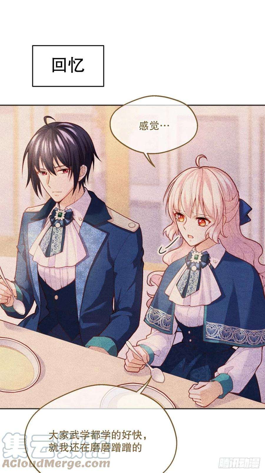 反派魔女自救计划55-维狄老师，请多多关照