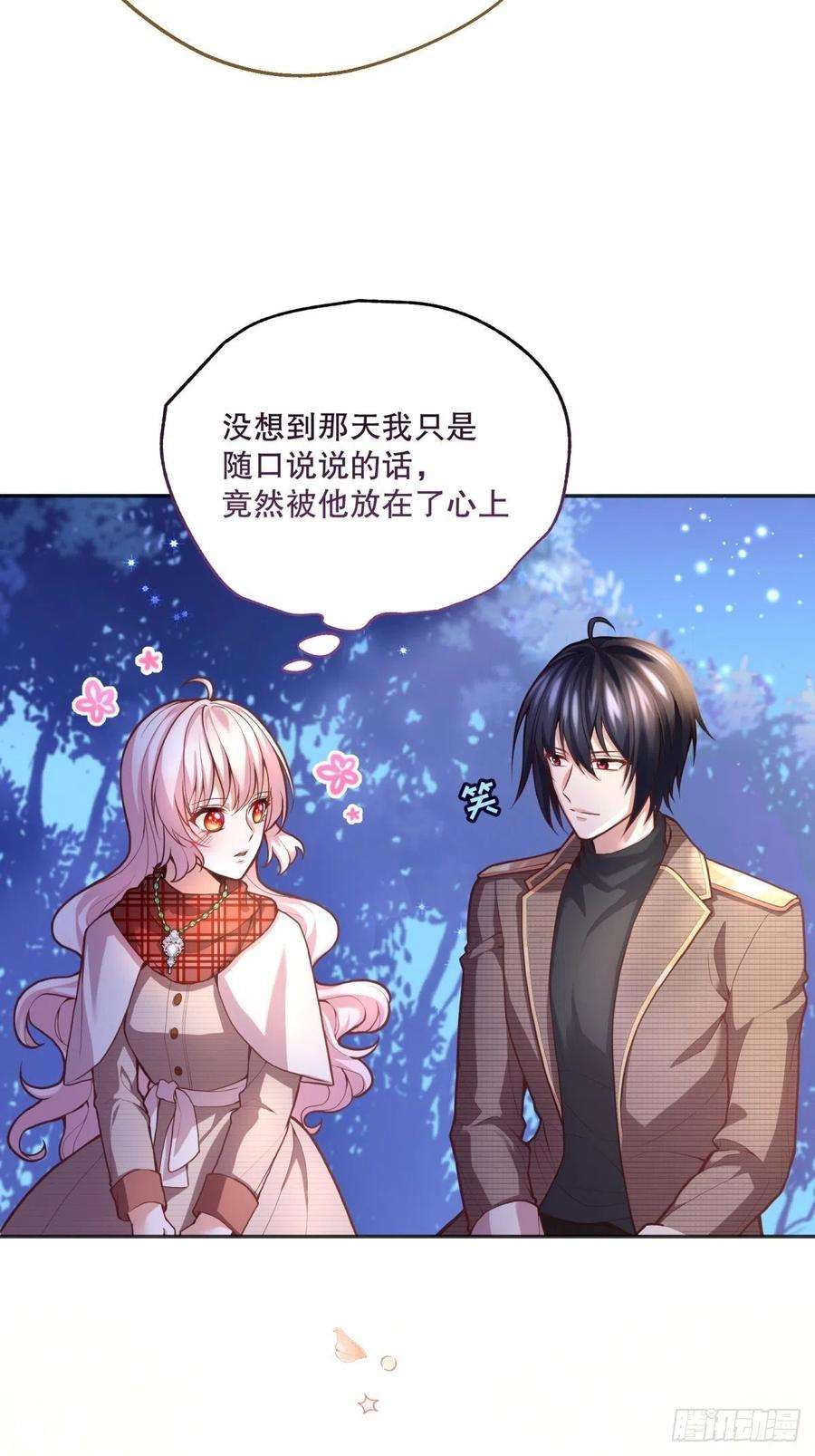 反派魔女自救计划55-维狄老师，请多多关照