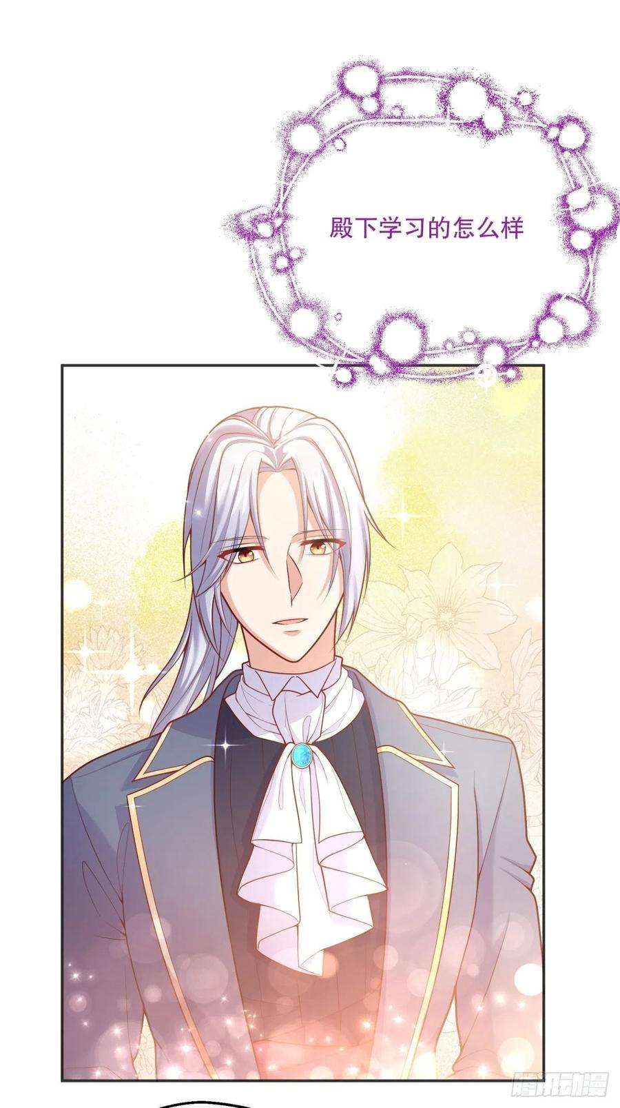 反派魔女自救计划55-维狄老师，请多多关照