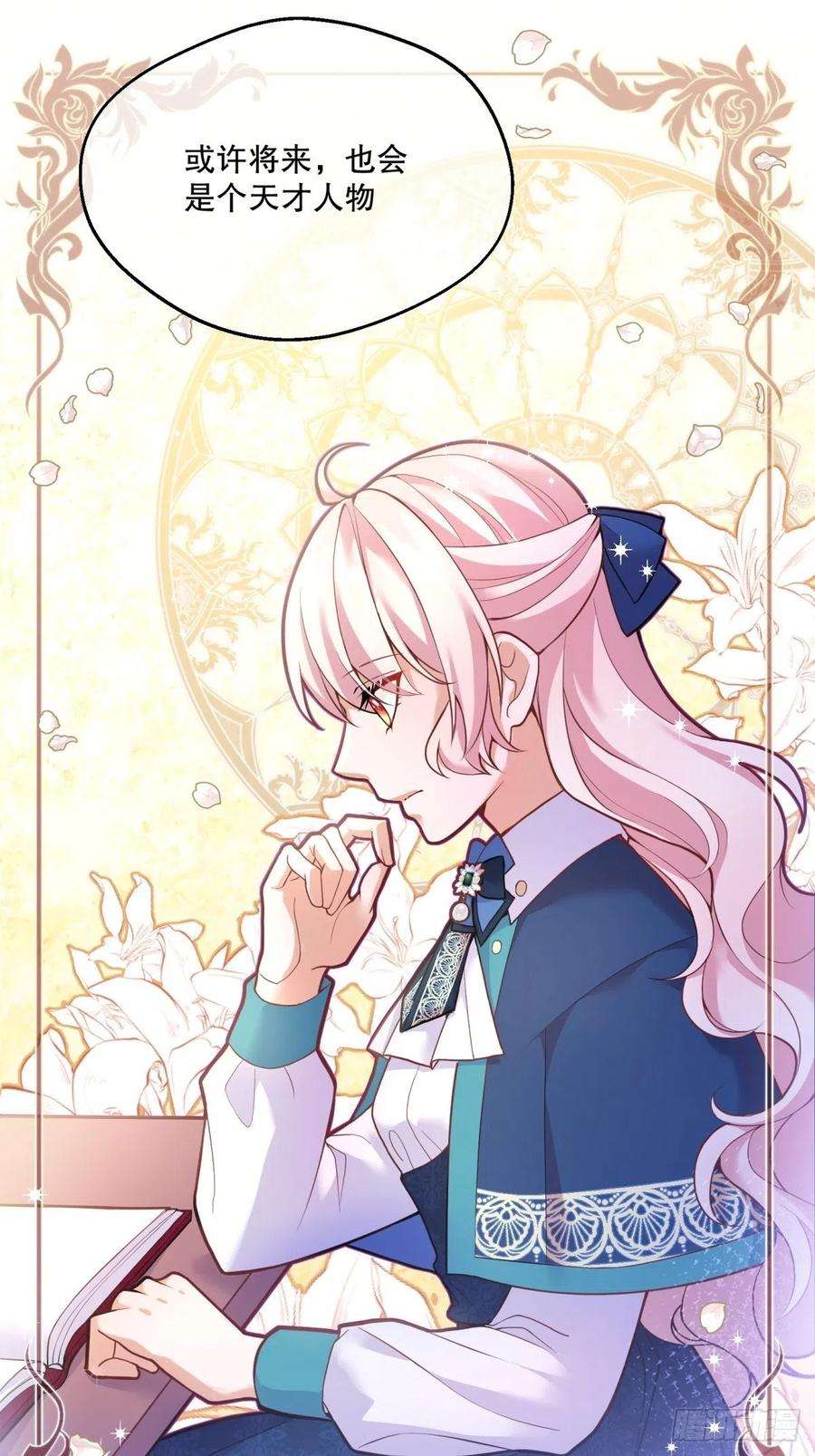 反派魔女自救计划55-维狄老师，请多多关照