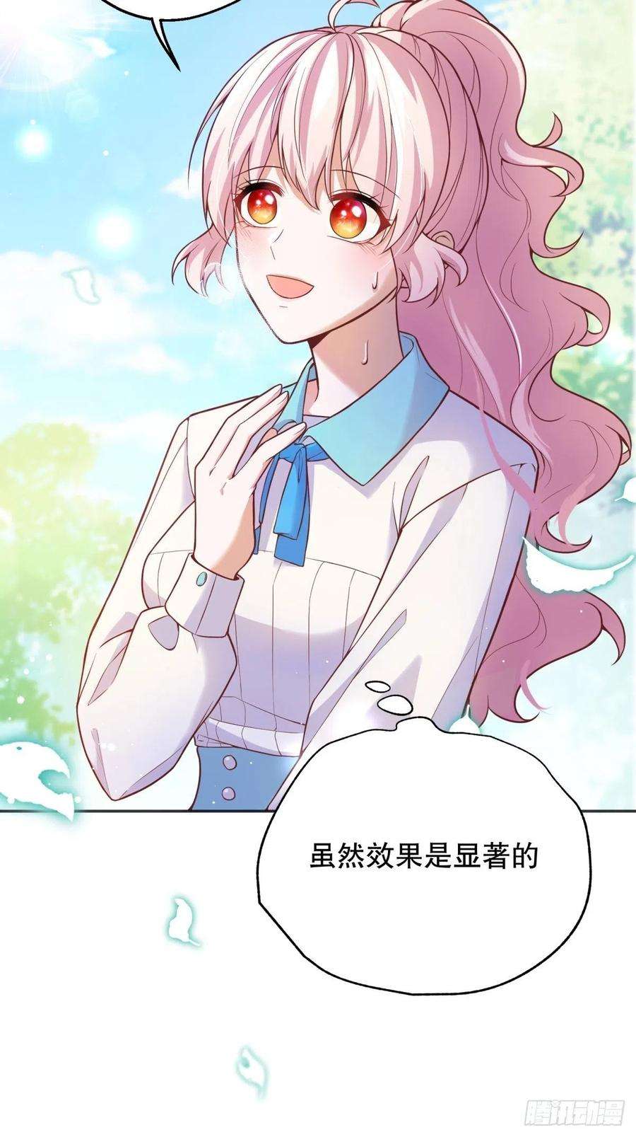 反派魔女自救计划56-进步