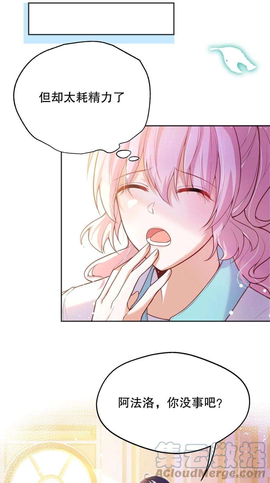 反派魔女自救计划56-进步