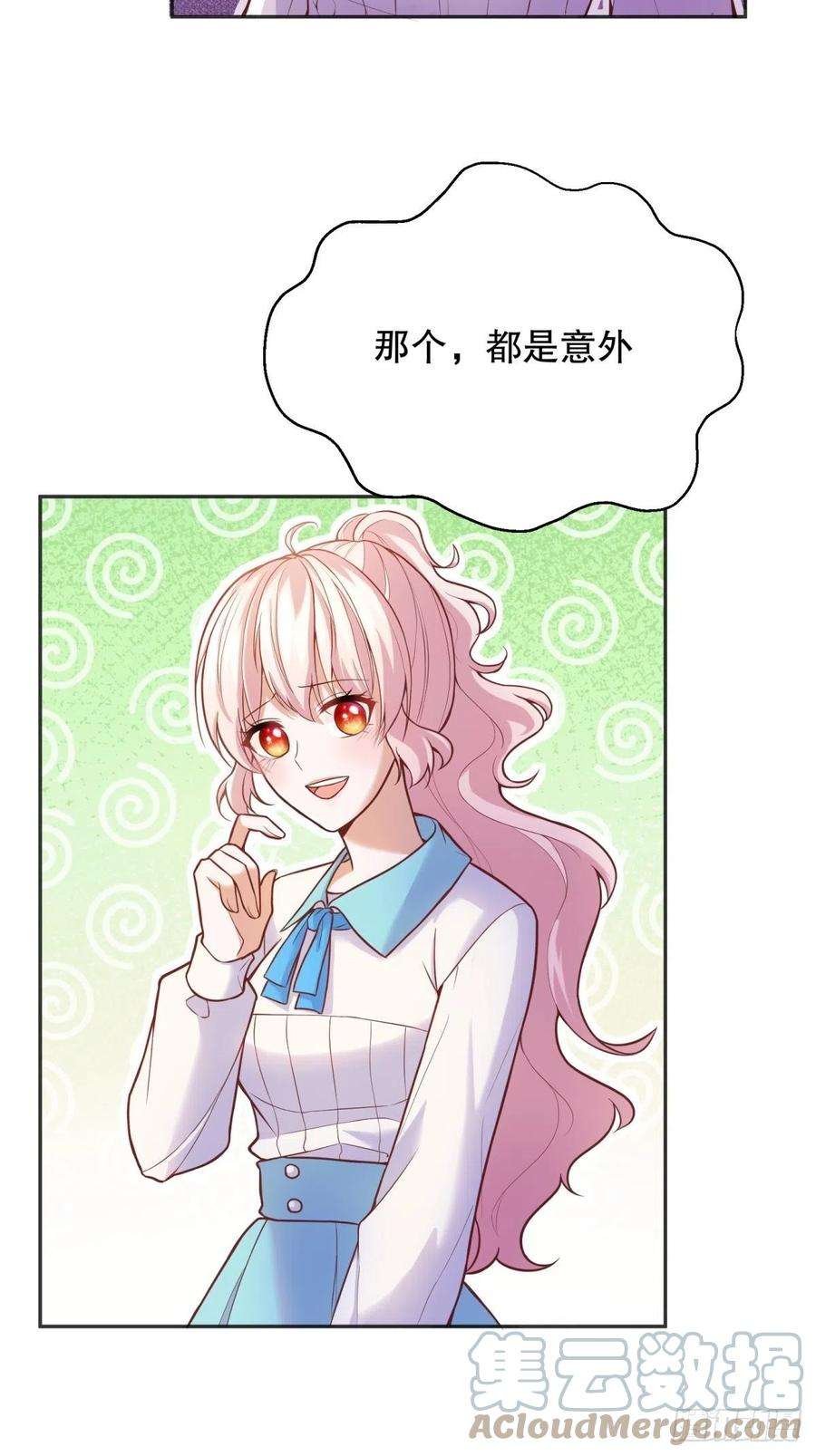 反派魔女自救计划56-进步