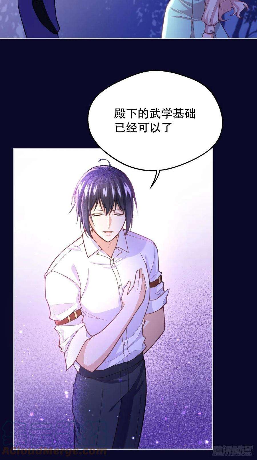 反派魔女自救计划56-进步