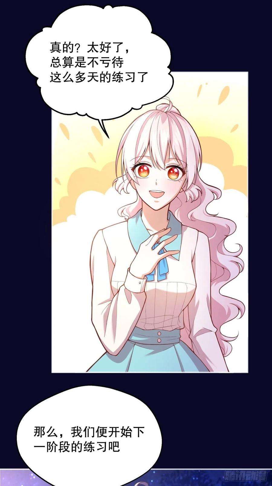 反派魔女自救计划56-进步